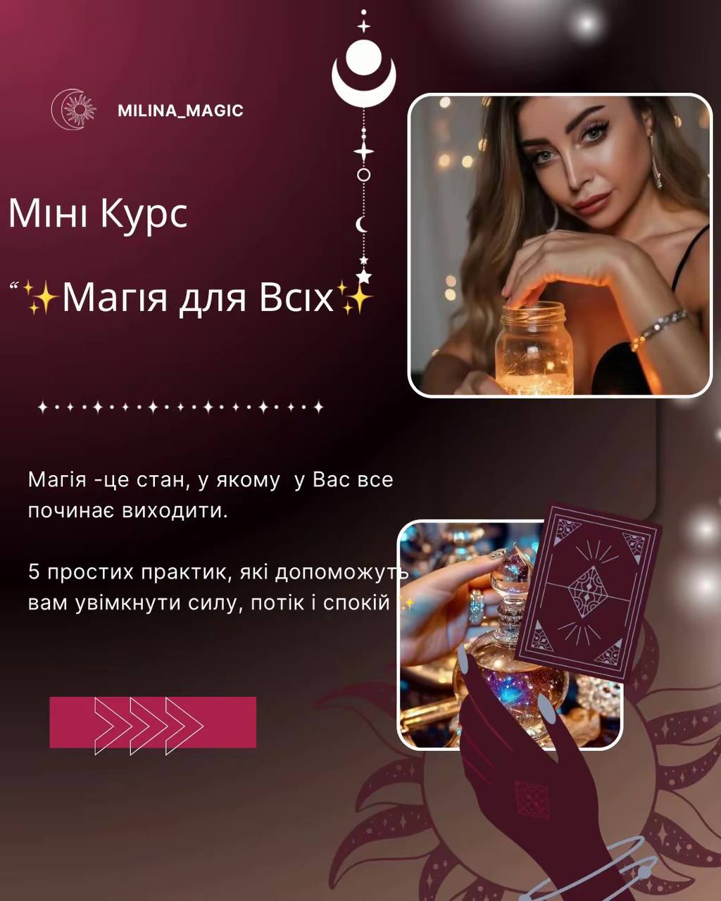 Майстер-класи і міні-курси 5