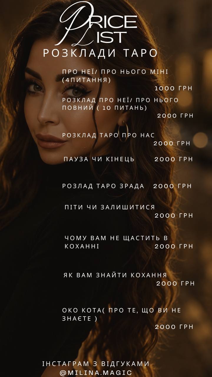 Розклад Таро 2