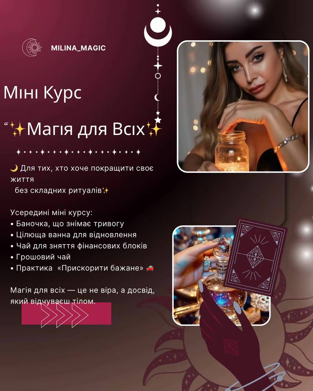 Майстер-класи і міні-курси 4