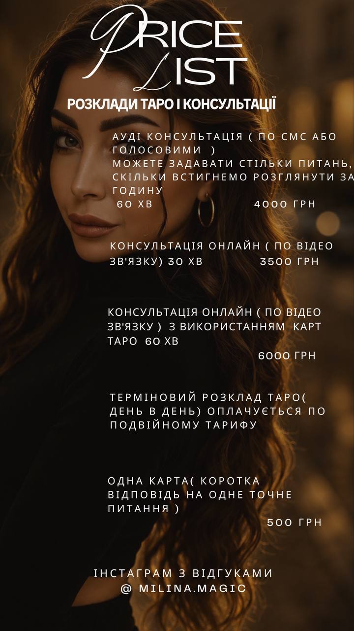 Розклад Таро 4