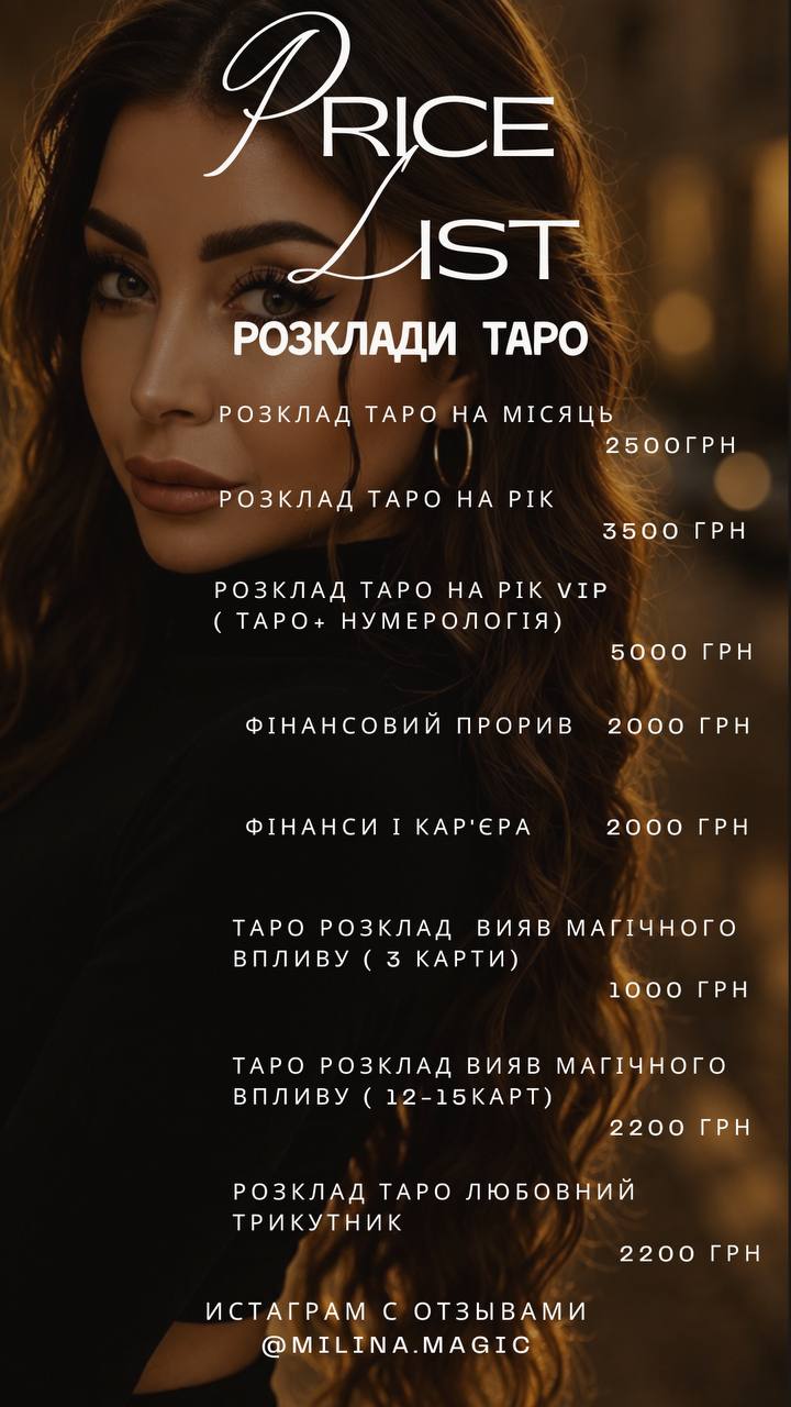 Розклад Таро 3