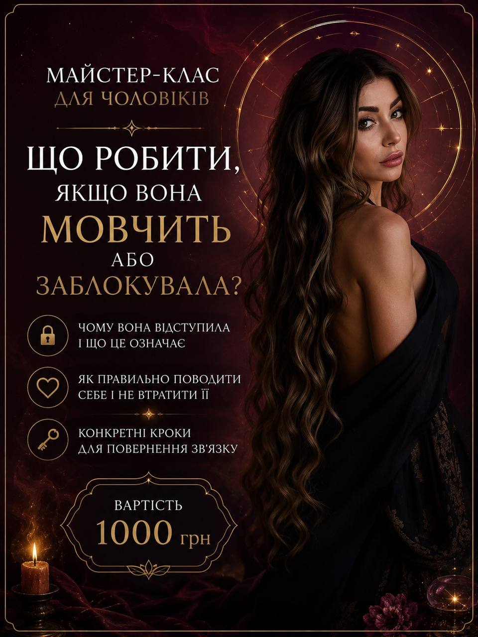 Майстер-класи і міні-курси 3