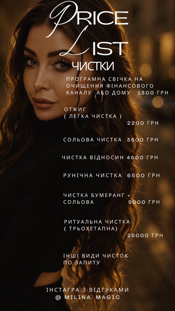 Ритуали, езотеричні практики 2